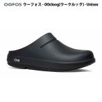 OOFOS（ウーフォス）　2000090  リカバリーサンダル  スライド  軽量  ユニセックス　OOcloog ウークルッグ  24FW