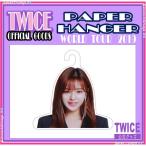 TWICE PAPER HANGER ペーパーハンガー　ワールドツアー2019【公式】