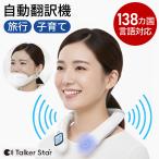 TalkerStar M1 автоматика электронный переводчик 138 штук страна соответствует (73 язык ) корпус AI устный перевод машина лингвистика . "свободные руки" . государственный язык mute ( глушение камера ).. письменный перевод 1.5 год гарантия производитель прямая поставка товар 