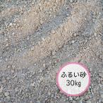  сито песок ( гора песок * подлинный песок земля ) 0~10mm 30kg