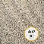  гора песок ( подлинный песок земля ) 3kg