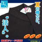 ジャージ剣道着（織刺調）　松勘『活人』KG-500EL/510EL