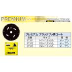 アイウッドチップソープレミアムブラックフッ素コート97311造作用レーザースリット無し 外径165mm×刃厚1.6mm×52枚刃