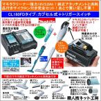 マキタ 充電 クリーナー 18V CL180FDZW 
