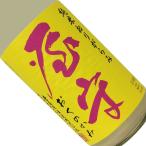 屋守 純米 おりがらみ生酒 1.8L 要冷蔵 日本酒 清酒 1800ml 一升瓶 東京 豊島屋酒造 冬季 おくのかみ