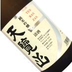 天覧山 純米吟醸 1.8L 取寄せ 日本酒 清酒 1800ml 一升瓶 五十嵐酒造 てんらんざん