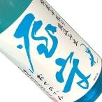 屋守 純米 中取り 無調整生酒 直汲み 1.8L 要冷蔵 日本酒 清酒 1800ml 一升瓶 東京 豊島屋酒造 夏季 おくのかみ