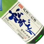 松みどり 純米 しぼりたて生原酒 1.8L 要冷蔵 日本酒 清酒 1800ml 一升瓶 神奈川 中沢酒造 冬季 松美酉