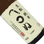 司牡丹 生もと純米 かまわぬ 720ml 箱入 取寄せ 日本酒/清酒 四合瓶 高知 つかさぼたん