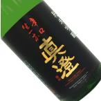 お中元ギフトプレゼント真澄純米吟醸...