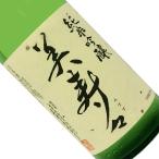 美寿々 純米吟醸 無濾過生 720ml 要冷蔵 日本酒 清酒 四合瓶 長野 美寿々酒造 みすず