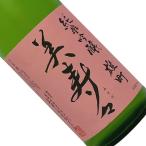  прекрасный .. дзюнмаи сакэ сакэ гиндзё нет .. сырой самец блок 720ml необходимо рефрижератор японкое рисовое вино (sake) Kiyoshi sake 4 . бутылка Nagano ...