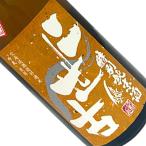 二世古特別純米酒辛口しぼりたて生吟...