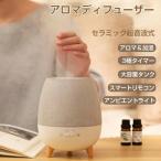 アロマディフューザー 加湿器 超音波式 卓上加湿器 アロマ アロマ対応 おしゃれ LEDライト付き 卓上 コンパクトサイズ 大容量 小型 お手入れ簡単
