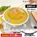  небо .. кастрюля IH 24cm стекло крышка комплект датчик температуры имеется здесь смех магазин оригинал 