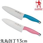ヘンケルス 包丁 先丸包丁13cm 子供包丁