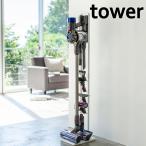 コードレスクリーナースタンド ダイソンコードレスクリーナー タワー V6 V7 V8 V10 DC74 DC62 DC61 DC59 DC58 対応 tower dyson 掃除機 パーツ 収納