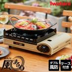 イワタニ カセットコンロ ケース付 カセットフー 風まるIII アウトドア キャンプ 防災 非常用 ガスコンロ iwatani CB-KZ-3