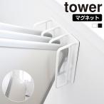  Yamazaki реальный индустрия tower магнит автобус салон ванна крышка dry вешалка tower подставка держатель магнит стена стена поверхность место хранения отходит ... место хранения крышка крышка ...