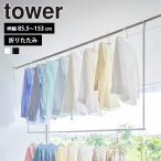 物干し竿、ロープ