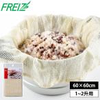 蒸し布 蒸しネット 1〜2升用 60×60cm 