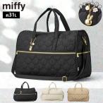ショッピングミッフィー ミッフィー ボストンバッグ キルティング miffy 31L ショルダーバッグ ショルダーベルト キャリーオン 軽量 大容量 ポケット 旅行 出張 かばん シフレ