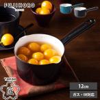 片手鍋 12cm ミルクパン ガス 直火 IH対応 匠シリーズ 0.8L 800ml 注ぎ口 食洗機対応 離乳食 味噌汁 一人暮らし 小さい 琺瑯 オーブン 引っ掛け 富士ホーロー