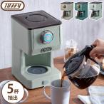 Toffy アロマドリップコーヒーメーカ