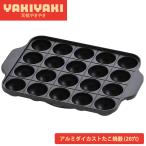  takoyaki plate 20 дыра портативная плита специальный .. элемент полимер обработка перегородка . паз .. есть трудно посудомоечная машина соответствует осьминог pa родоначальник .... aluminium da кальмар -тактный ... контейнер мир flat f Rays 