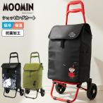 ムーミン 保冷フック付きショッピングカート リトルミイ スナフキン 35L お買い物 キャリー 2輪 タイヤ バッグ 傘立て キャスター 抗菌加工 保冷 保温 シフレ