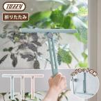 Toffy マグネットスキージー 折りたたみ式 水切り お風呂 浴室 壁 鏡 ガラス 窓 お風呂 スクイジー ハンドワイパー 浮かせる収納 磁石 トフィー ラドンナ