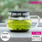 HARIO ハリオ ティーポット 茶乃丸 380ml 急須 ポット ガラス急須 茶こし フィルター付き 蓋 2杯分 耐熱ガラス 電子レンジ 食洗機対応 熱湯 日本茶 緑茶 日本製