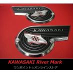 *KAWASAKI W-1 Meguro способ * эмблема /li балка Mark * левый правый SET
