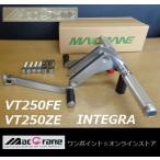 ★マッククレーン☆VT250FE☆バックステップ★