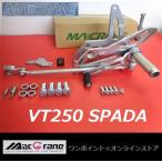 ★マッククレーン☆VT250 スパーダ☆バックステップ★