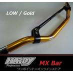 ショッピングhardy ★HARDY☆MXバー TypeII☆LOW・GD★
