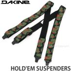ダカイン ホールデム サスペンダーズ DAKINE HOLD'EM SUSPENDERS サスペンダー スノーボード スキー ウェア アクセサリー カラー:JPM