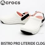 クロックス ビストロ プロ ライトライド クロッグ crocs bistro pro literide clog サンダル シューズ 靴 ユニセックス ワーク Col:Wht