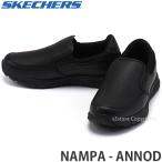 スケッチャーズ ナンパ アノッド SKECHERS NAMPA - ANNOD スニーカー シューズ 靴 スリッポン スリップオン 防滑 レディースCol_BLK