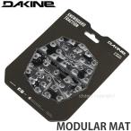 ダカイン マット DAKINE MODULAR MAT 国内正規品 スノーボード スノボ 板 デッキパッド トラクション ストンプ カラー:BLK サイズ:F