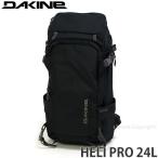 ダカイン ヘリ プロ DAKINE HELI PRO 24L スノーボード スキー バッグ バックパック 登山 バックカントリー ギアバッグ カラー:BLK