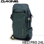 ダカイン ヘリ プロ DAKINE HELI PRO 24L スノーボード スキー バッグ バックパック 登山 バックカントリー ギアバッグ カラー:DSL