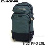 ダカイン ヘリ プロ DAKINE HELI PRO 20L スノーボード スキー バッグ バックパック 登山 バックカントリー ギアバッグ カラー:DSL