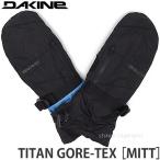 23-24 ダカイン タイタン ゴアテックス ミット DAKINE TITAN GORE-TEX ［MITT］ 手袋 スノーボード スキー スノボ スマホ 防水 2024 カラー:BLK
