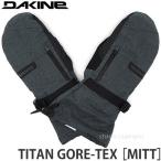 21-22 ダカイン タイタン ゴアテックス ミット DAKINE TITAN GORE-TEX ［MITT］ 手袋 スノーボード スキー ウェア スノボ 防水 2022 カラー:CAR