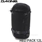 23-24 ダカイン ヘリ パック DAKINE HELI PACK 12L スノボ スキー バッグ バックパック 登山 バックカントリー ギアバッグ 2024 カラー:BLK