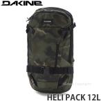 ダカイン ヘリ パック DAKINE HELI PACK 12L スノボ スキー バッグ バックパック 登山 バックカントリー ギアバッグ カラー:OAC