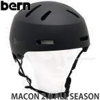 バーン メーコン 2.0 オール シーズン BERN MACON 2.0 ALL SEASON 国内正規品 ヘルメット スケートボード カラー:MATTE BLACK