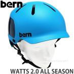 バーン ワッツ2.0 オールシーズン BERN WATTS 2.0 ALL SEASON ヘルメット 自転車 MTB スケート 国内正規品 カラー_MATTE OCEAN BLUE
