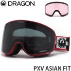 23-24 ドラゴン ピーエックスブイ アジアンフィット ゴーグル DRAGON PXV 2024 フレーム_Ranalter Signature レンズ_LL Dark Smoke